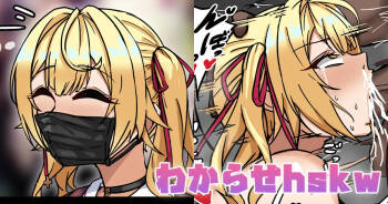 わからせhskw cover