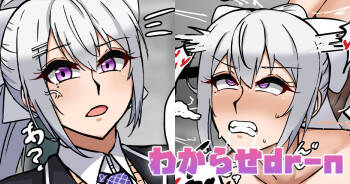 わからせdr-n cover