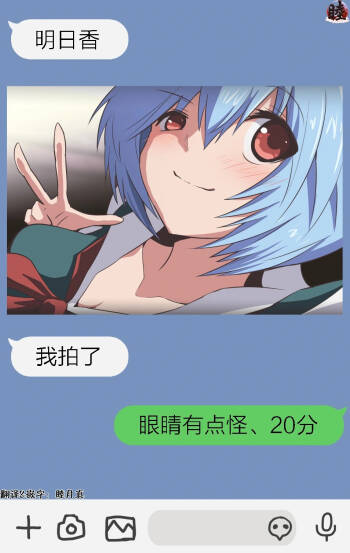 富士茄鷹的EVA短篇 cover