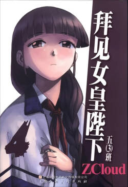 Audience with Her Majesty the Queen Vol. 4 | All Hail Empress Her Majesty