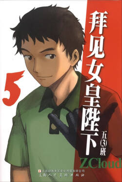 Audience with Her Majesty the Queen Vol. 5 | All Hail Empress Her Majesty