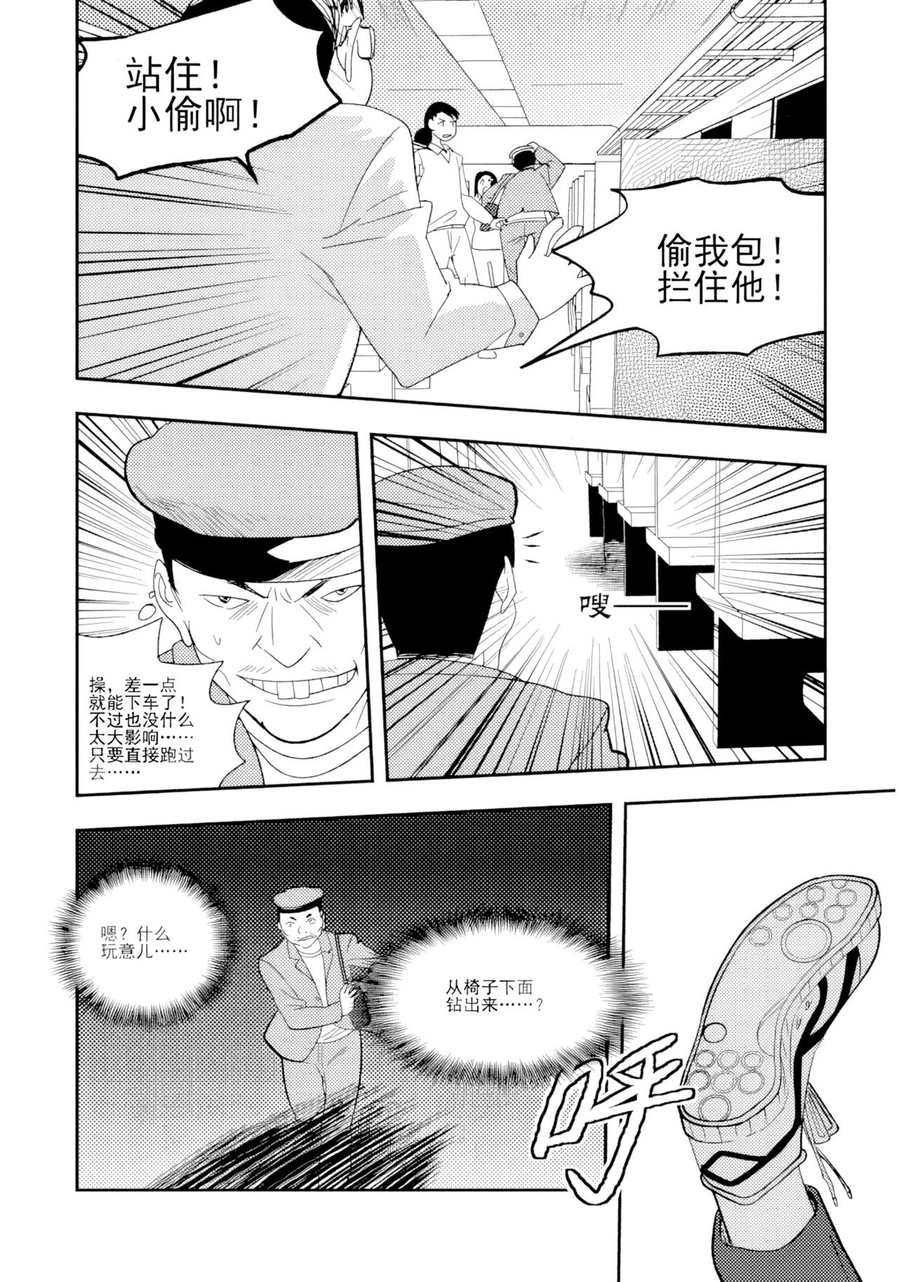 Audience with Her Majesty the Queen II Vol. 1 | All Hail Empress Her Majesty II page 7 full