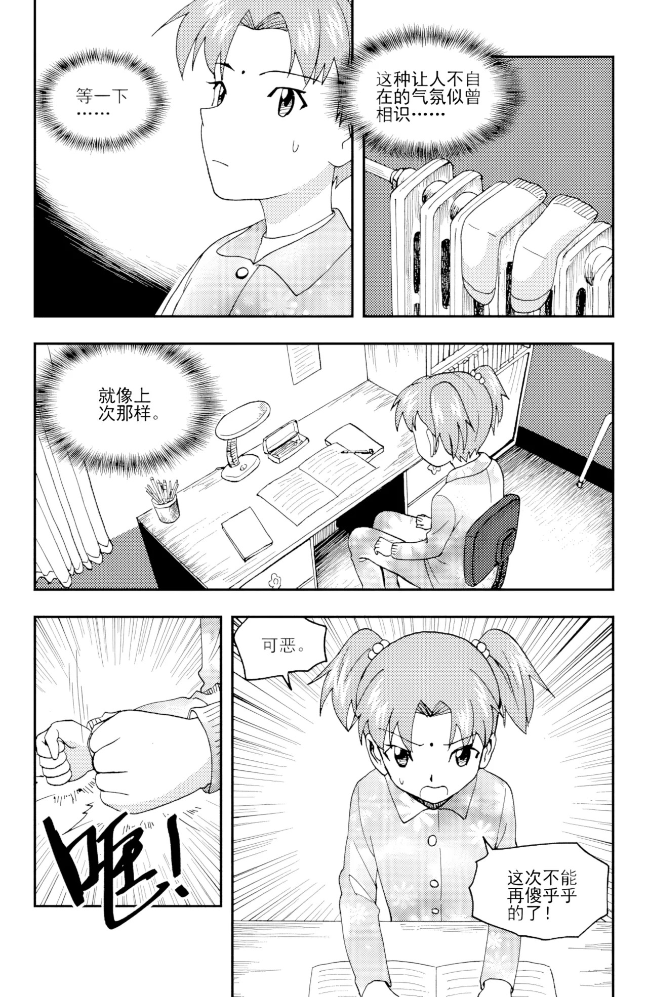 Audience with Her Majesty the Queen II Vol. 4 | All Hail Empress Her Majesty II page 5 full