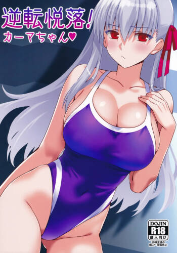 Reverse Pleasure! Kama♡ cover