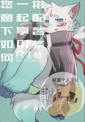 Poteto to go issho ni ikaga desu ka cover