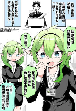 [medatarou] めだ太郎的推特短篇