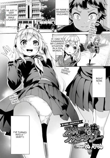 Skirt no Naka wa Fantasy - Fantasy in the skirt cover