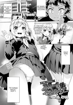 [Nunnu] Skirt no Naka wa Fantasy - Fantasy in the skirt (COMIC BAVEL 2018-04) [Chinese] [sK个人汉化] [Digital] (VGT13) (English)