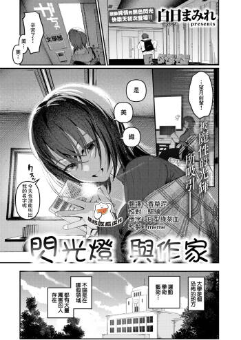 Strobo・Writer cover