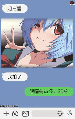 富士茄鷹的EVA短篇