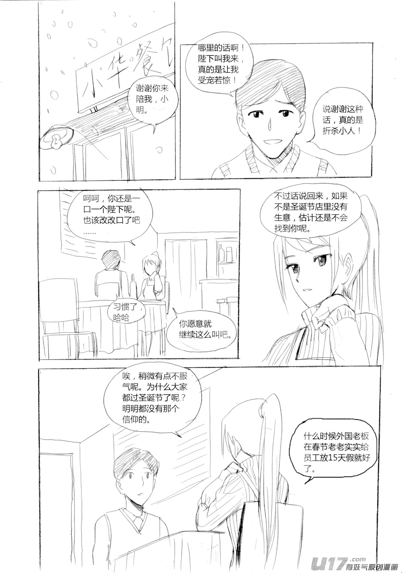 Audience with Her Majesty the Queen  | All Hail Empress Her Majesty page 5 full