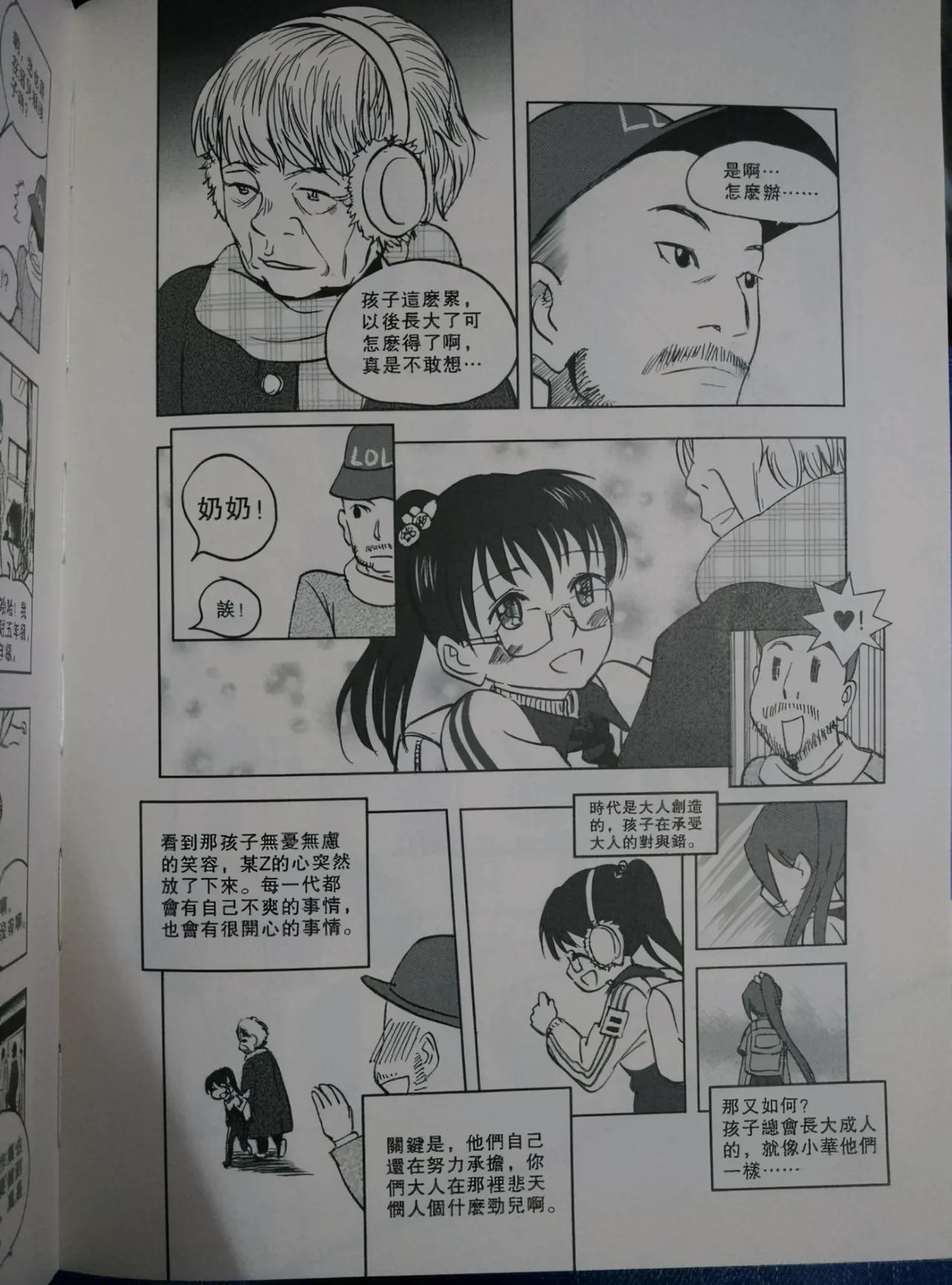 Audience with Her Majesty the Queen  | All Hail Empress Her Majesty page 3 full