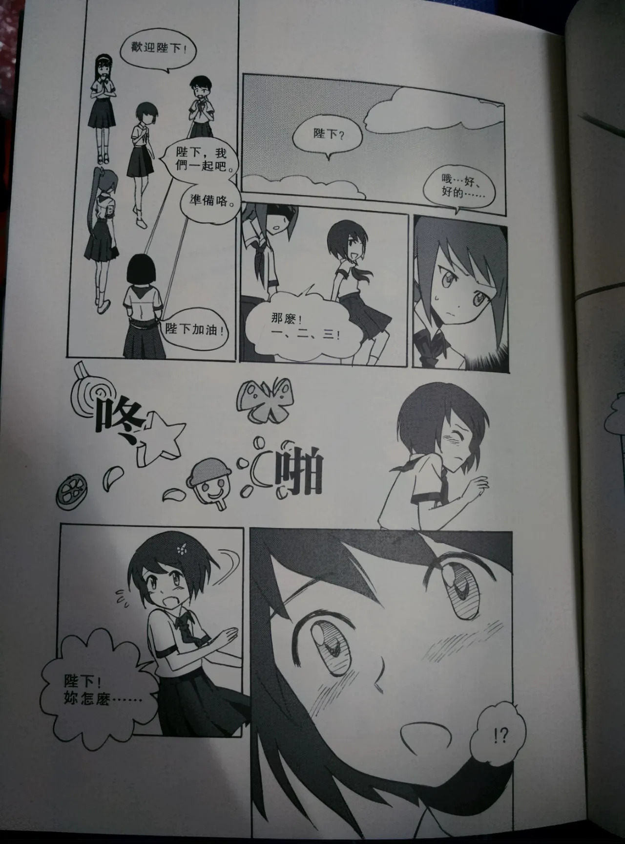 Audience with Her Majesty the Queen  | All Hail Empress Her Majesty page 6 full