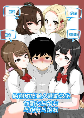 Kanojo to SeFri to SeFri to SeFri cover