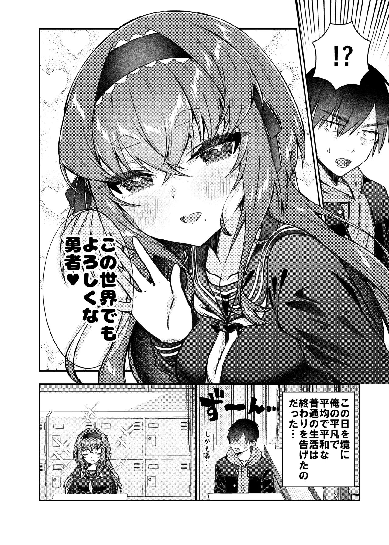 Tensei Shite mo Maou no Kyuuai kara wa Nigerarenai page 7 full
