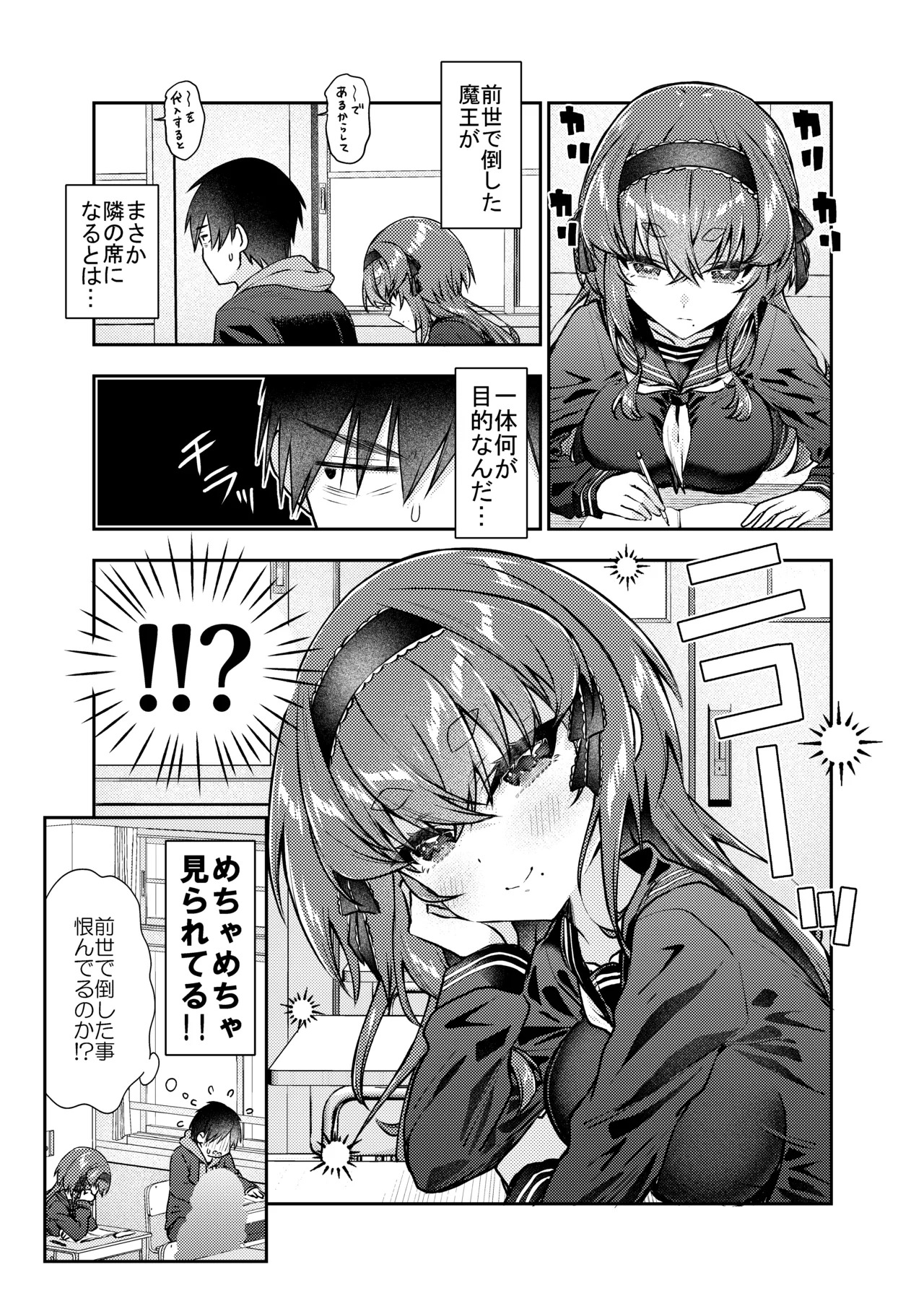 Tensei Shite mo Maou no Kyuuai kara wa Nigerarenai page 8 full
