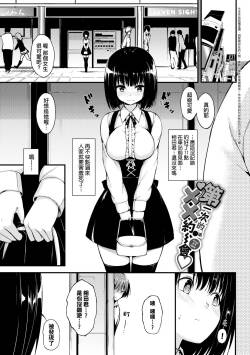 初めての××デート