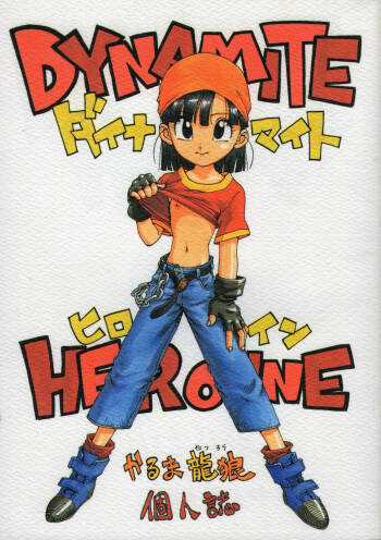Dynamite Heroine cover