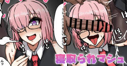 [テフル] 寝取られマシュ (Fate/Grand Order)