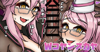 Wコヤンスカヤ cover