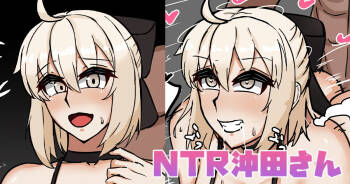 NTR沖田さん cover