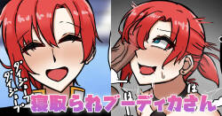 [テフル] 寝取られブーディカさん (Fate/Grand Order)