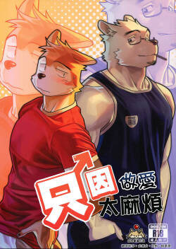 エッチはメンドーだから