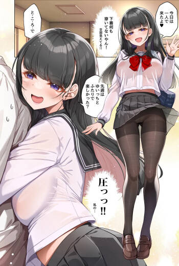 JK Diary 009 Premium Kyo mo futarikiri hatsu deto cover