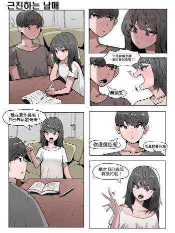 Imouto to Kinshin Suru Manga 1~6 cover