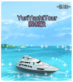 [TaejaHo] Yuri Yacht Tour (League of Legends) [Chinese] [AI貓貓翻譯]