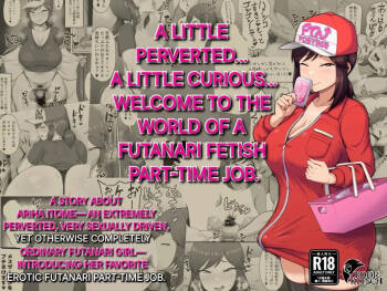 Futanari tissue distribution part-time job! cover