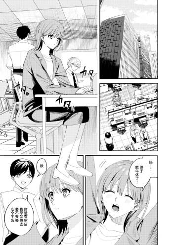 滝原くんは私の心が読めるからズルい cover