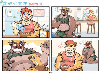 My Milky Roomie: Dairy On The Daily cover