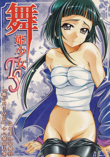 Maihime Shoujo TS cover