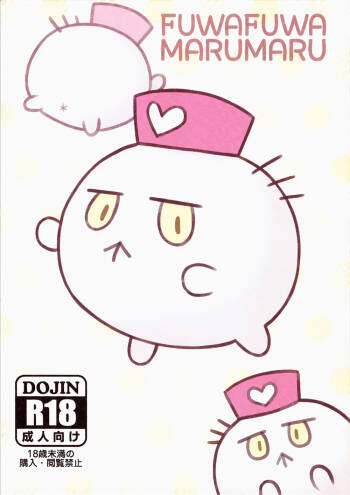 FUWAFUWA MARUMARU cover