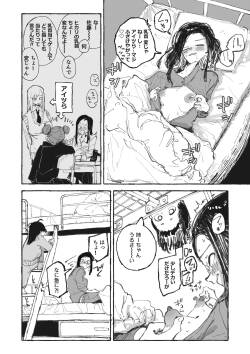 [某国大統領] うるさい女市の乳首を管理する女未
