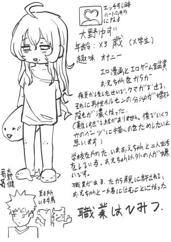 Echi na InCha Imouto Yuzu cover