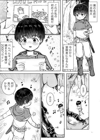 Boukensha-chan no Bouken cover