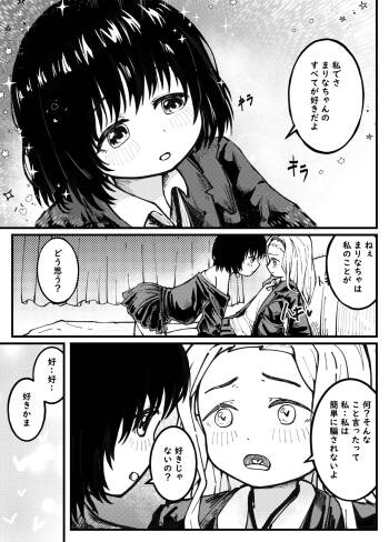 ShizuMari cover