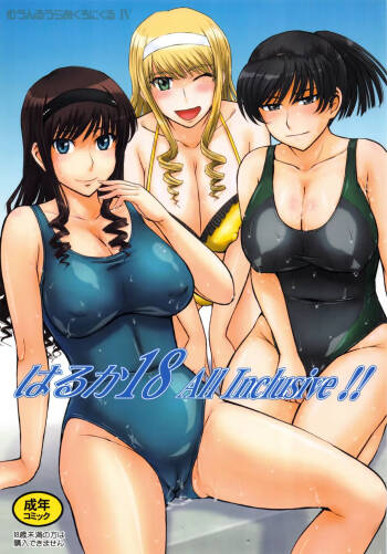 Haruka | Hibiki | Jessica cover