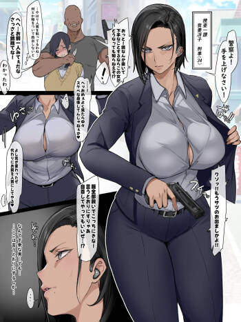 路上で全裸にされ無様にガニ股チン媚びさせられるエリート刑事 cover