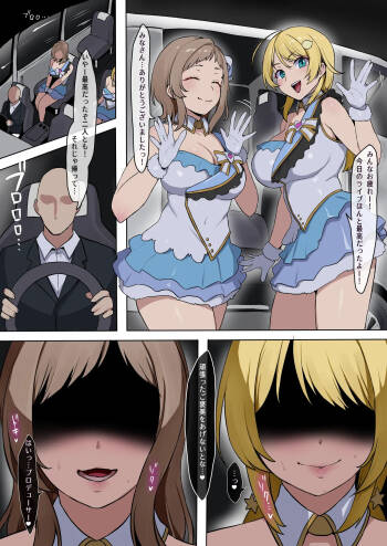 櫻木真乃 八宮めぐる プロデューサーとハメ撮り本気セックス cover