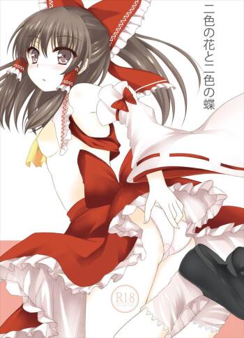 Futairo no Hana to Futairo no Chou  （ai翻译） cover