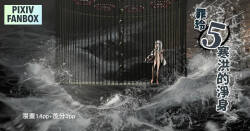 罪玲5-寒洪的淨身