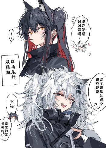 Raputeki 2pcs｜双狼组 2张（Arknights） cover