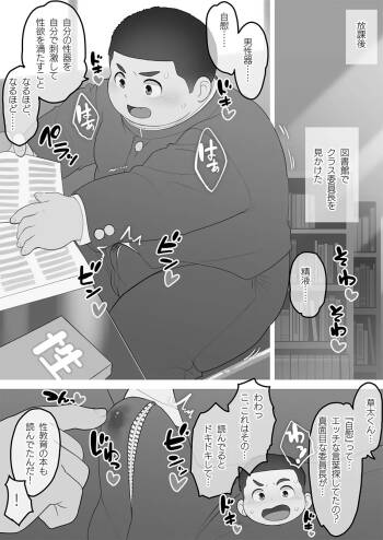 【乃希汉化】委員長のお勉強 【学习涩涩的班长~】【大地巧太作品汉化】 cover