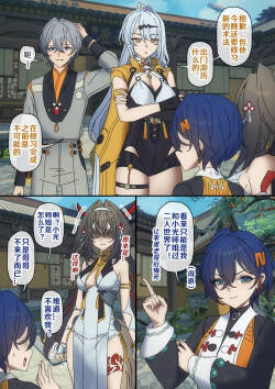 [开甲韦一郎] 代理人秘密录像 #3 云岿山的秘密修炼 (绝区零) [Chinese]