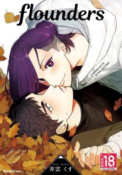 Flounders︱Flounders