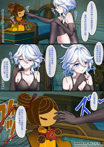 【FANBOX限定漫画】愿绳「巡礼预演」（1/3） cover