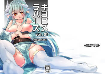Kiyohime Lovers Vol. 01 - Kiyohime to Hajimete cover